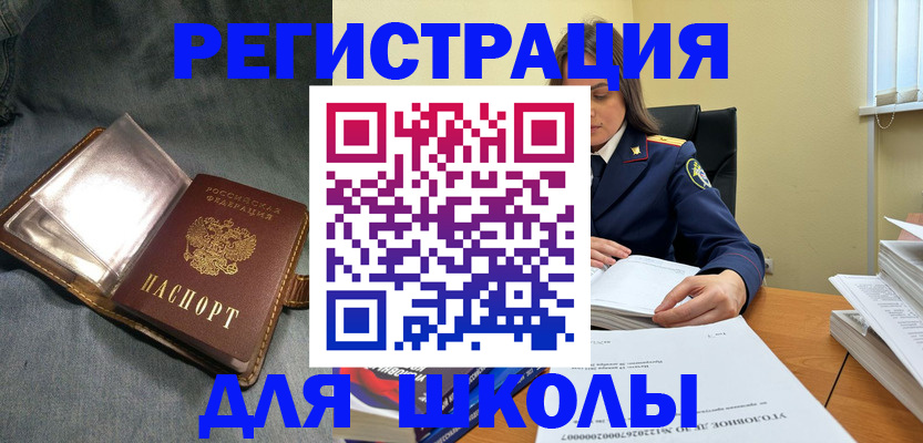 регистрация для дет. сада в Свирске